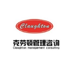 深圳克勞頓企業(yè)管理咨詢(xún)