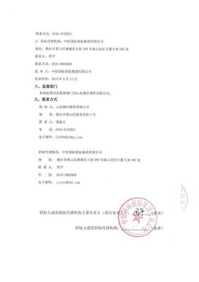 山東煙臺(tái)煙草企業(yè)管理咨詢(xún)服務(wù)招標(biāo)公告